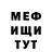 Меф мука Victor Dry