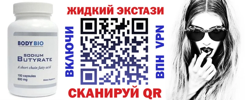 сколько стоит Верхний Тагил Бутират GHB
