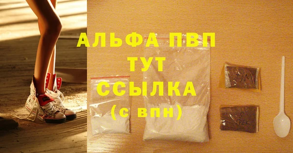 альфа пвп VHQ Балабаново